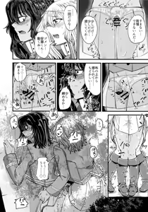 Page 9 of Kimi o Aishitai. - preview thumbnail
