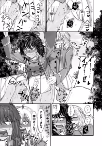 Page 10 of Kimi o Aishitai. - preview thumbnail