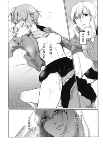 Page 12 of Neko ni naritakatta Tora. Tora o aishita Byakko. - preview thumbnail