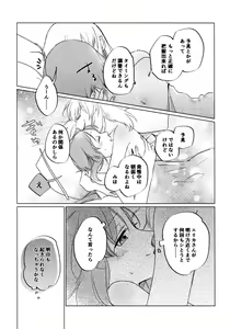 Page 32 of Neko ni naritakatta Tora. Tora o aishita Byakko. - preview thumbnail