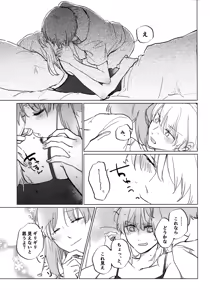 Page 40 of Neko ni naritakatta Tora. Tora o aishita Byakko. - preview thumbnail