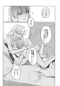 Page 41 of Neko ni naritakatta Tora. Tora o aishita Byakko. - preview thumbnail