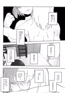 Page 51 of Neko ni naritakatta Tora. Tora o aishita Byakko. - preview thumbnail