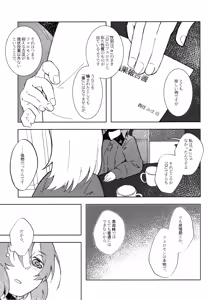 Page 54 of Neko ni naritakatta Tora. Tora o aishita Byakko. - preview thumbnail