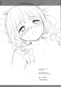 Page 15 of Mya-nee no Otomodachi - preview thumbnail