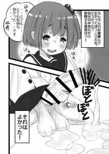 Page 17 of Futanarikko Kenkyuu Channel - preview thumbnail