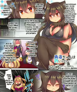 Page 21 of Maou-sama wa Heiwa ni Kurashitai - preview thumbnail