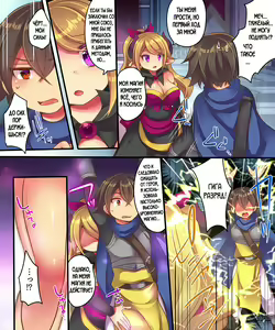 Page 4 of Maou-sama wa Heiwa ni Kurashitai - preview thumbnail