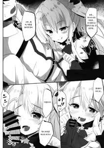 Page 5 of Too~ttemo Kawai Illya Darkness | 아～주 귀여운 이리야 다크니스 - preview thumbnail