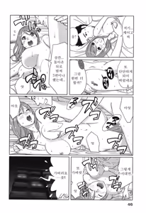 Page 50 of Megami to Ichinen Kura Shite Mita. 1 | 여신과 일년 동안 지내보았다 1 Ch. 1-4 - preview thumbnail