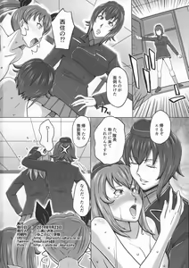 Page 18 of Ura Senshamichi Futanari Les Battle! Vol. 2 - preview thumbnail