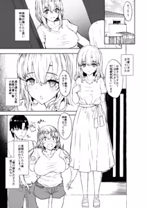 Page 4 of Otouto no Kanojo - preview thumbnail
