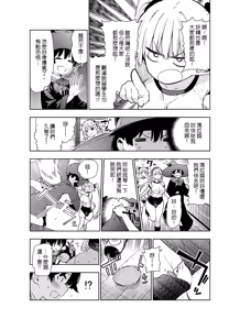Page 15 of Futanari no Elf - preview thumbnail