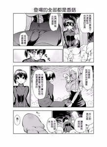 Page 27 of Futanari no Elf - preview thumbnail
