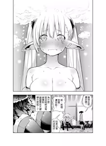 Page 32 of Futanari no Elf - preview thumbnail