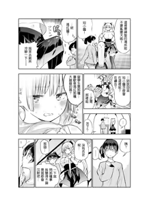 Page 34 of Futanari no Elf - preview thumbnail
