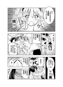 Page 35 of Futanari no Elf - preview thumbnail