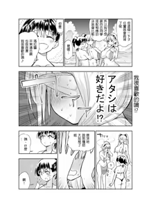 Page 39 of Futanari no Elf - preview thumbnail