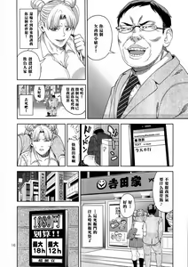 Page 16 of Chibiusa (●) ~Enjo Kousai Hen~ - preview thumbnail
