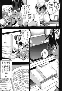 Page 131 of COMIC Mugen Tensei 2019-10 - preview thumbnail