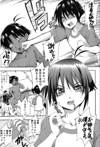 Page 165 of COMIC Mugen Tensei 2019-10 - preview thumbnail
