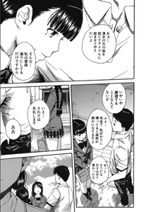 Page 169 of COMIC Mugen Tensei 2019-10 - preview thumbnail