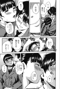 Page 179 of COMIC Mugen Tensei 2019-10 - preview thumbnail