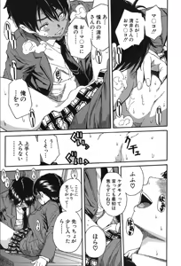 Page 189 of COMIC Mugen Tensei 2019-10 - preview thumbnail