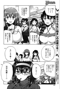 Page 246 of COMIC Mugen Tensei 2019-10 - preview thumbnail