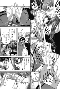 Page 261 of COMIC Mugen Tensei 2019-10 - preview thumbnail