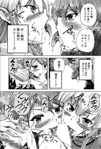 Page 265 of COMIC Mugen Tensei 2019-10 - preview thumbnail