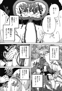 Page 269 of COMIC Mugen Tensei 2019-10 - preview thumbnail