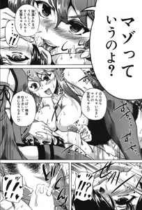 Page 271 of COMIC Mugen Tensei 2019-10 - preview thumbnail