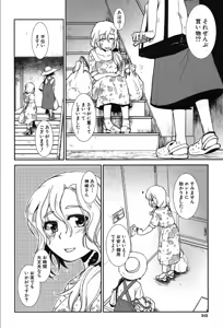 Page 298 of COMIC Mugen Tensei 2019-10 - preview thumbnail