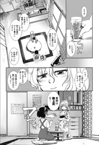 Page 299 of COMIC Mugen Tensei 2019-10 - preview thumbnail