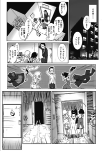 Page 319 of COMIC Mugen Tensei 2019-10 - preview thumbnail