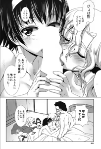 Page 320 of COMIC Mugen Tensei 2019-10 - preview thumbnail