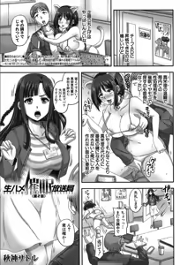 Page 341 of COMIC Mugen Tensei 2019-10 - preview thumbnail