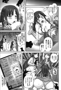 Page 369 of COMIC Mugen Tensei 2019-10 - preview thumbnail