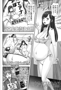 Page 384 of COMIC Mugen Tensei 2019-10 - preview thumbnail
