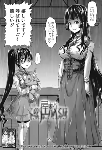 Page 391 of COMIC Mugen Tensei 2019-10 - preview thumbnail