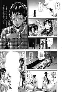 Page 421 of COMIC Mugen Tensei 2019-10 - preview thumbnail