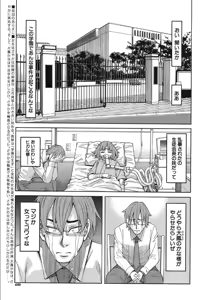 Page 433 of COMIC Mugen Tensei 2019-10 - preview thumbnail