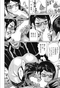 Page 470 of COMIC Mugen Tensei 2019-10 - preview thumbnail