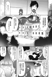Page 493 of COMIC Mugen Tensei 2019-10 - preview thumbnail