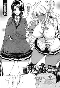Page 524 of COMIC Mugen Tensei 2019-10 - preview thumbnail