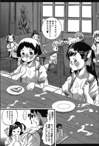 Page 581 of COMIC Mugen Tensei 2019-10 - preview thumbnail