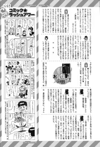 Page 586 of COMIC Mugen Tensei 2019-10 - preview thumbnail
