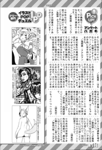 Page 589 of COMIC Mugen Tensei 2019-10 - preview thumbnail
