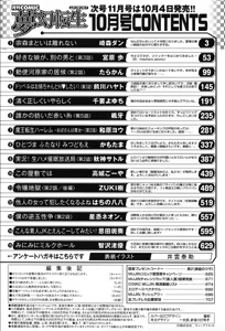 Page 595 of COMIC Mugen Tensei 2019-10 - preview thumbnail